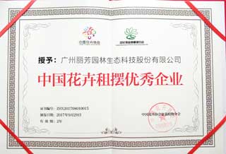 中国花卉租摆优秀企业
