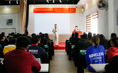  丽芳园林“新年第一课”——《销售宝典之天龙八部》