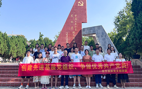 丽芳园林党支部开展“传承红色记忆 激发奋进力量”主题活动