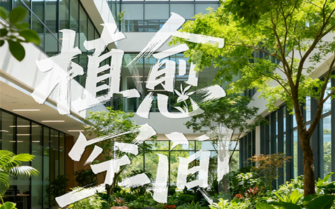 喜讯，“植侣APP”荣获中科馆“未来之翼”人工智能创意科普作品优秀作品奖