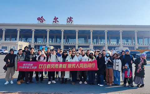 同心同行，共赴山海｜丽芳园林年度团建旅游活动圆满收官！