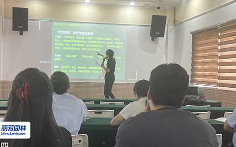 丽芳园林携手华南农大陈崇贤副教授深化康养转型，《微康养》培训赋能行业升级