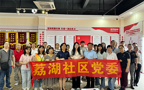 学思想·强党性·共奋进，丽芳园林党支部联合多支部开展专题党课学习活动