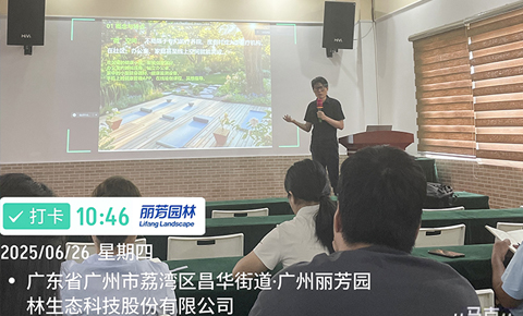 邀请华南农业大学教授开展园林与园艺康养培训